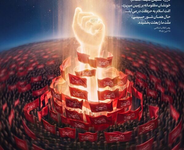 طرح | خون بعثتساز حسینی طرح | خون بعثتساز حسینی