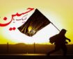 اربعین می‌تواند نقطه آغاز یک تحول اخلاقی در زندگی انسان باشد