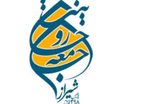 حمایت قاطع جامعه روحانیت شیراز از بیانیه رهبر معظم انقلاب حمایت قاطع جامعه روحانیت شیراز از بیانیه رهبر معظم انقلاب