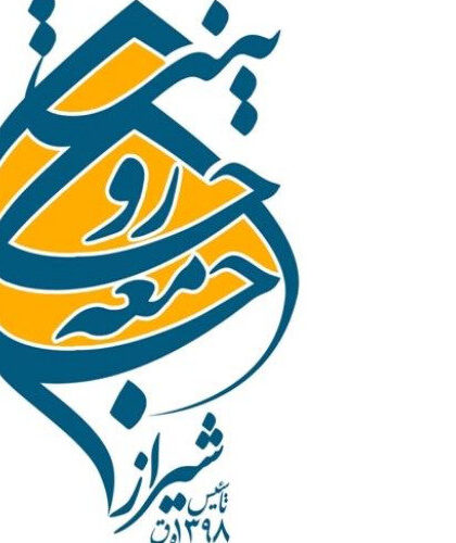 حمایت قاطع جامعه روحانیت شیراز از بیانیه رهبر معظم انقلاب حمایت قاطع جامعه روحانیت شیراز از بیانیه رهبر معظم انقلاب