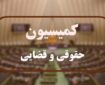 جزئیات نشست کمیسیون حقوقی مجلس برای کنترل بازار