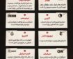 اطلاع‌نگاشت | جهان ماتِ تهران