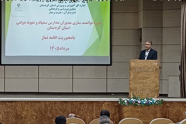 مدیران مدارس، ستون‌های اصلی نظام تعلیم و تربیت هستند