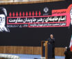 طنین پیام وحدت، عزت، استقلال و مقاومت با هدایتهای رهبر شهید طنین پیام وحدت، عزت، استقلال و مقاومت با هدایتهای رهبر شهید
