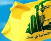 حزبالله تجاوز امریکایی ـ سعودی به عراق را محکوم کرد حزبالله تجاوز امریکایی ـ سعودی به عراق را محکوم کرد