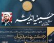 عاشورا فراتر از واقعهای تاریخی، مکتبی برای بازتولید هویت دینی است عاشورا فراتر از واقعهای تاریخی، مکتبی برای بازتولید هویت دینی است