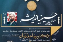 عاشورا فراتر از واقعه‌ای تاریخی، مکتبی برای بازتولید هویت دینی است
