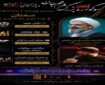برگزاری هفتمین شب سوگواره «مرهم جان» در سمنان