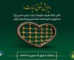 حمایت کمیته امداد گیلان از اعزام مددجویان به پیادهروی اربعین حمایت کمیته امداد گیلان از اعزام مددجویان به پیادهروی اربعین