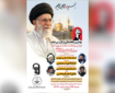 مراسم گرامیداشت «قائد شهید امت» در شهرستان قرچک برگزار می‌شود