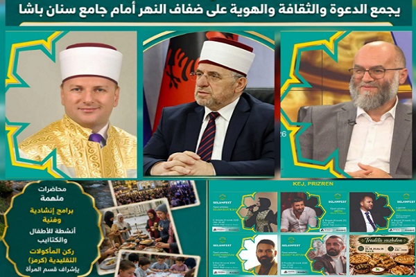 برگزاری سومین دوره جشنواره اسلامی «سلام» در پایتخت کوزوو
