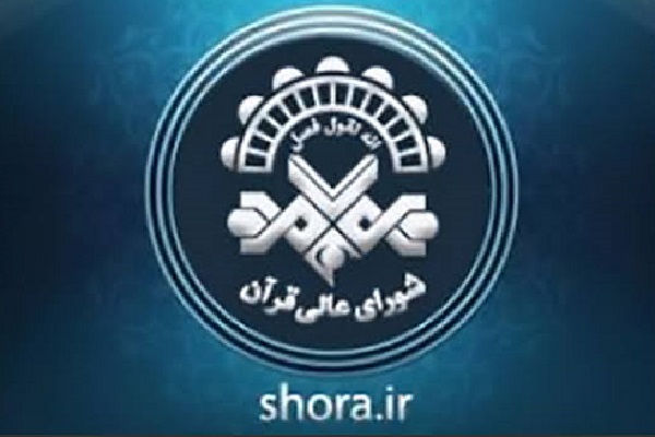 اعلام اسامی برگزیدگان نوبت تیرماه جلسات ارتقای قاریان اعلام اسامی برگزیدگان نوبت تیرماه جلسات ارتقای قاریان