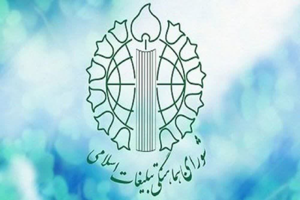 دعوت شورای هماهنگی تبلیغات‌ اسلامی لرستان از مردم جهت حضور در راهپیمایی «دلدادگان»