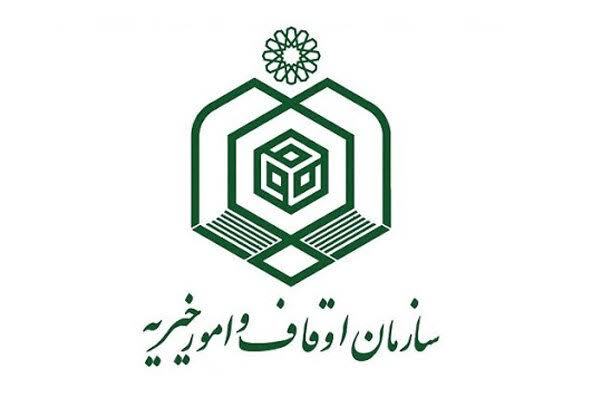 انتصاب رئیس اداره مسابقات مرکز امور قرآنی سازمان اوقاف انتصاب رئیس اداره مسابقات مرکز امور قرآنی سازمان اوقاف