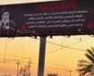 نصب بنر استقبال از رهبر شهید انقلاب با عنوان «نخستین زائر اربعین» در کربلا