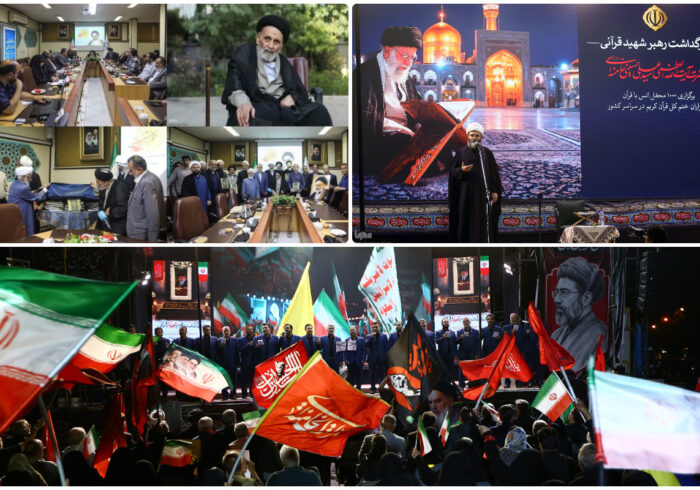 بزرگداشت رهبر شهید با برگزاری هزار محفل قرآنی و تجلیل از مفسر قرآن در ایکنا