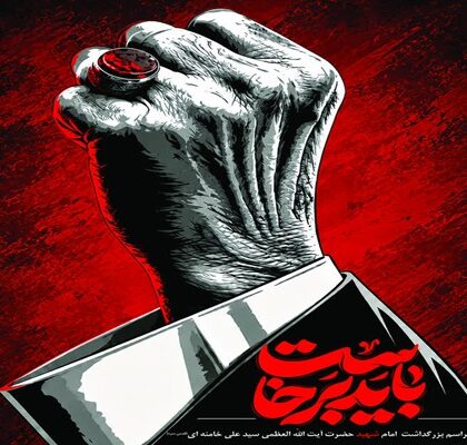 مراسم بزرگداشت رهبر شهید در یزد برگزار می‌شود