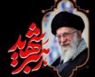 برگزاری پویش سراسری قرائت قرآن هدیه به روح مطهر رهبر شهید برگزاری پویش سراسری قرائت قرآن هدیه به روح مطهر رهبر شهید