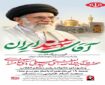 مراسم بزرگداشت رهبر شهید در سمنان برگزار می‌شود
