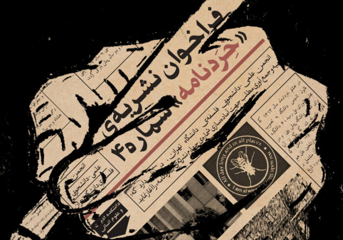 خوانش فلسفیِ «جنگ و سیاست»؛ فراخوان جدید نشریه «خردنامه» دانشگاه تهران
