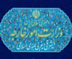 احضار سفیر انگلیس در تهران به وزارت امور خارجه