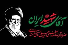 تهران در انتظار وداع تاریخی با آقای شهید ایران