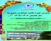 آغاز پذیرش سال‌تحصیلی ۱۴۰۵ – ۱۴۰۶ مدرسه علمیه خواهران معصومیه(س) خرم‌آباد