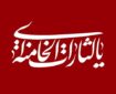قرائت «عهدنامه خون‌خواهی و انتقام» در نماز جمعه تهران