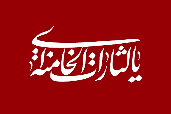 قرائت «عهدنامه خون‌خواهی و انتقام» در نماز جمعه تهران