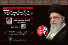 مراسم بزرگداشت عروج خونین رهبر شهید در رشت برگزار می‌شود
