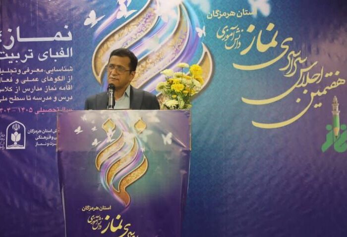 نماز فرصت تربیتی تحول‌آفرین است