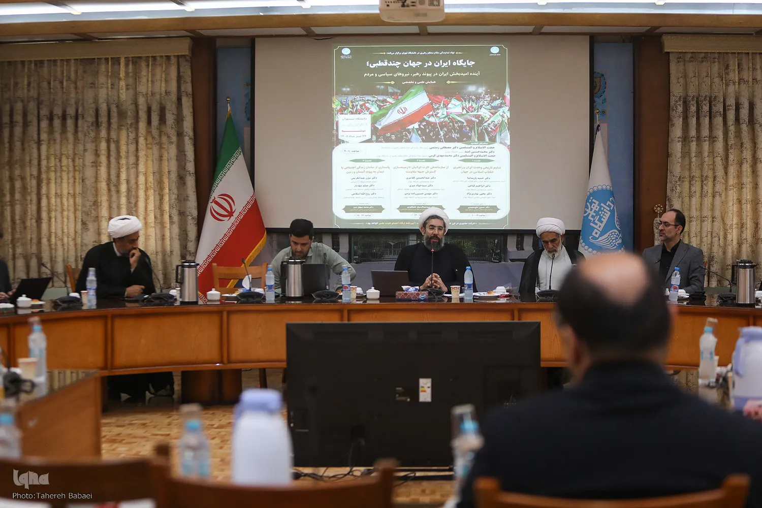 همایش «جایگاه ایران در جهان چندقطبی؛ آینده امیدبخش ایران»