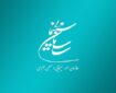 موافقت شورای بازبینی با نمایش 21 فیلم غیرسینمایی