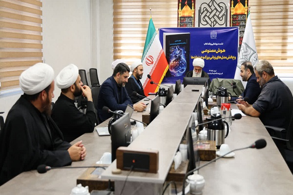 کتاب «هوش مصنوعی و چالش مدلهای زبانی بزرگ و چتباتها» رونمایی شد کتاب «هوش مصنوعی و چالش مدلهای زبانی بزرگ و چتباتها» رونمایی شد