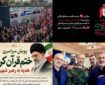 وداع با رهبر قرآنی و برپایی طولانیترین محفل انس با قرآن وداع با رهبر قرآنی و برپایی طولانیترین محفل انس با قرآن