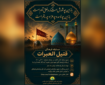 برگزاری مسابقه کتابخوانی «قتیلالعبرات» در آستان حضرت عبدالعظیم (ع) برگزاری مسابقه کتابخوانی «قتیلالعبرات» در آستان حضرت عبدالعظیم (ع)