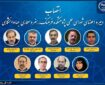 انتصاب دبیر و اعضای شورای علمی پژوهشکده فرهنگ، هنر و معماری جهاددانشگاهی