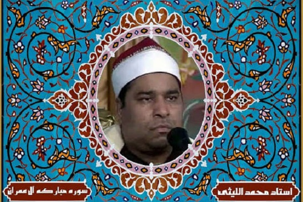 روایت تأثیر مداحی سیدالشهداء(ع) بر روی تلاوت قاری مصری