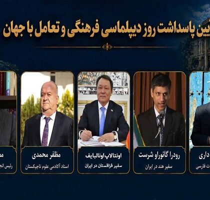 مفاخر و مشاهیر؛ پل ارتباطی ملت‌ها در تعاملات فرهنگی