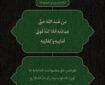 طرح | پاداش عبادت حقيقى خداوند