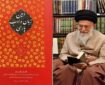 «زبان فارسی» ستون تمدن ایرانی‌اسلامی در منظومه فکری رهبر شهید + صوت