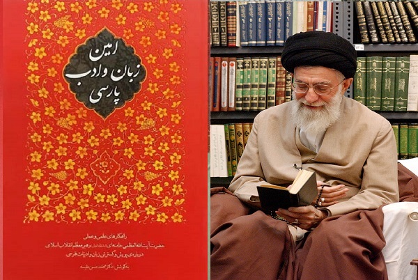 «زبان فارسی» ستون تمدن ایرانی‌اسلامی در منظومه فکری رهبر شهید + صوت