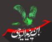 «ادب حر»؛ راه نجات آزادگان + فیلم