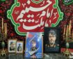 میراث قرآنی شهید امیرمحمدی»؛ ۵۴۱ نکته قرآنی برای زندگی میراث قرآنی شهید امیرمحمدی»؛ ۵۴۱ نکته قرآنی برای زندگی