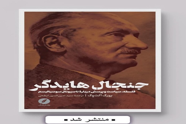 آیا می‌توان میان فلسفه و سیاست مرزی روشن کشید