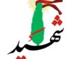 مراسم تشییع و تدفین شهید حمله موشکی دشمن در خوزستان برگزار می‌شود