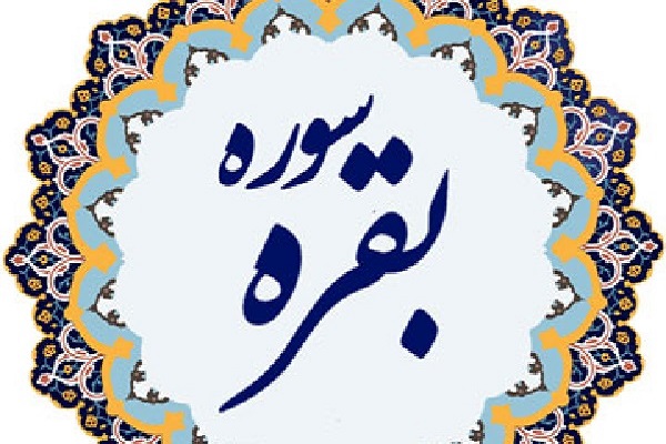 بنیاسرائیل ماهیت فرامین الهی را به نفع خود تغییر میدادند + فیلم بنیاسرائیل ماهیت فرامین الهی را به نفع خود تغییر میدادند + فیلم
