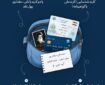 اطلاع‌نگاشت | راهنمای همراه داشتن مدارک در آیین وداع و تشییع رهبر شهید انقلاب