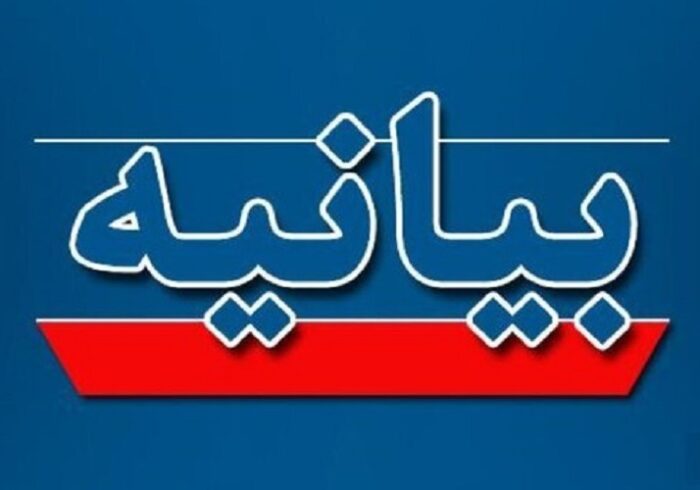 بیانیه مشترک نهادهای حوزوی فارس در پاسداشت جایگاه ولایت فقیه و ضرورت التزام به سیاستهای کلان نظام بیانیه مشترک نهادهای حوزوی فارس در پاسداشت جایگاه ولایت فقیه و ضرورت التزام به سیاستهای کلان نظام