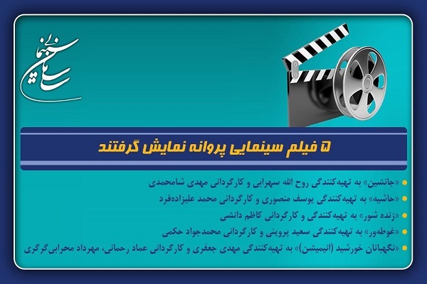 تقدیر از منتقدان پیشکسوت در «سینما به روایت قلم»